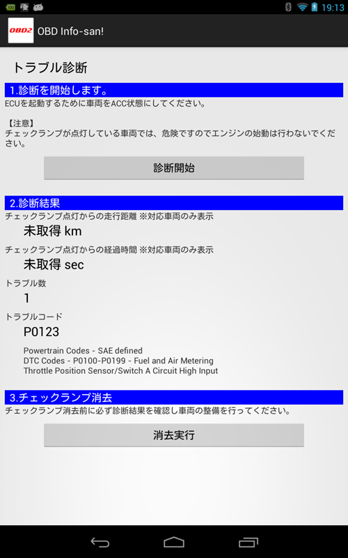 Obd Info San For Android